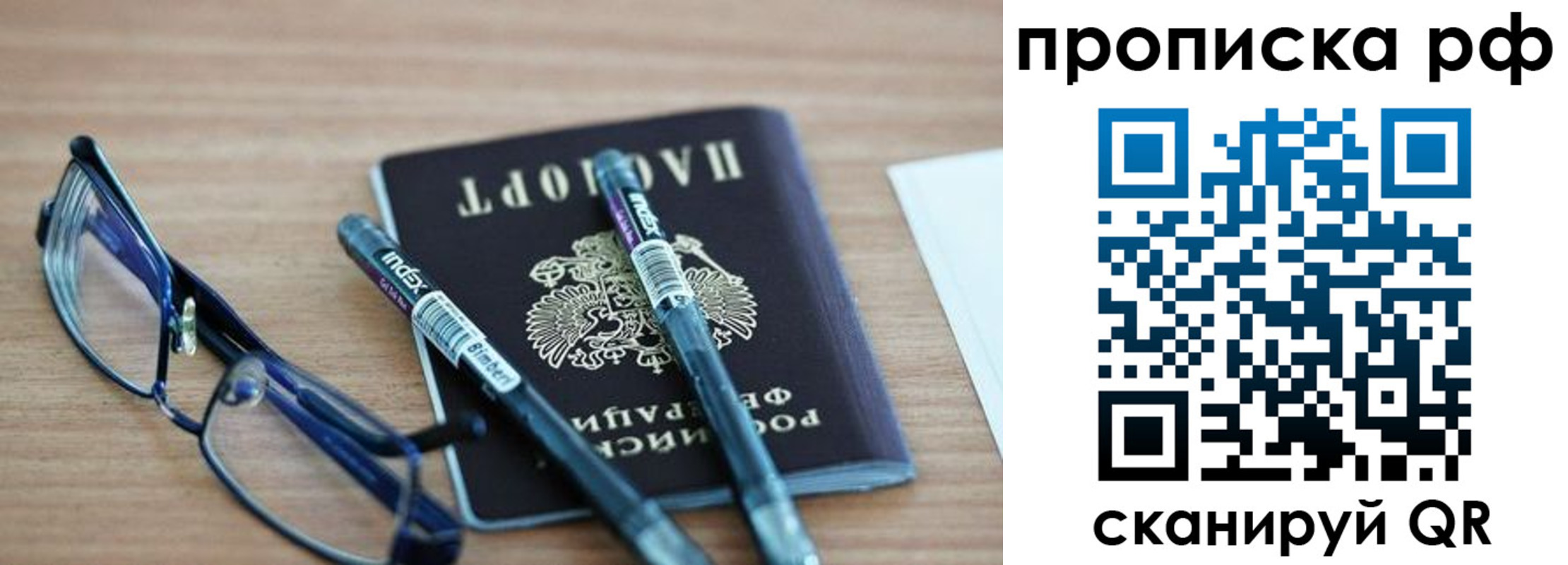 купить прописку в Нижнем Новгороде
