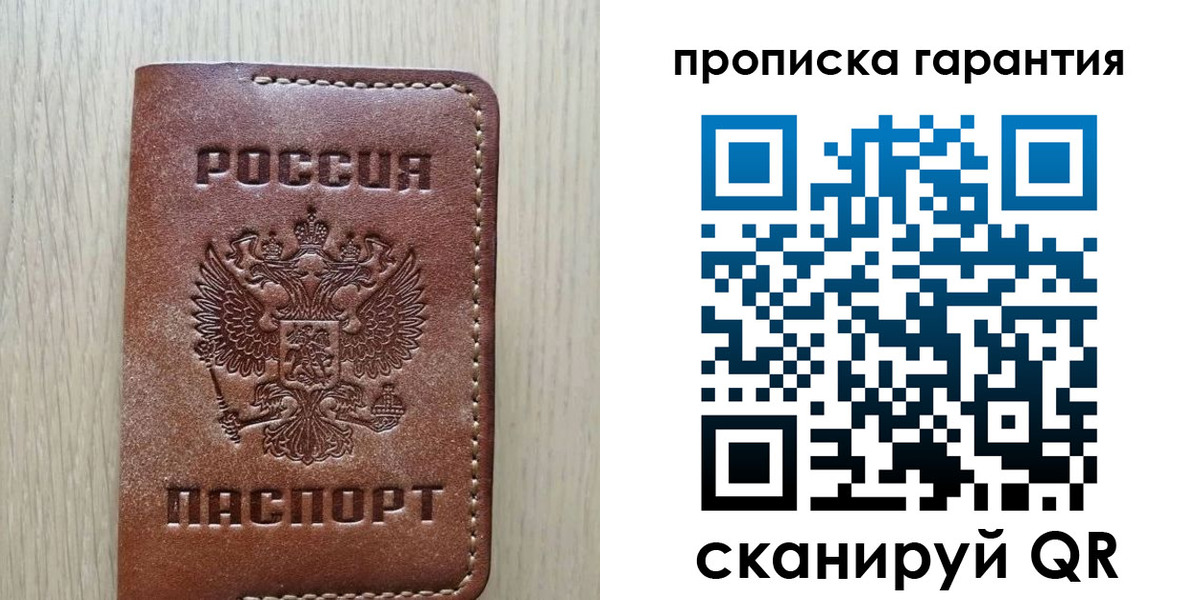 прописка для военкомата в Нижнем Новгороде