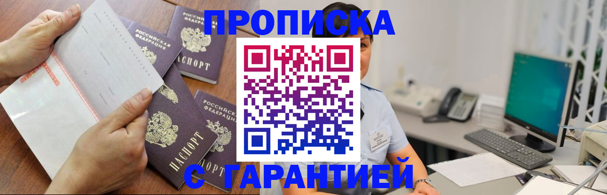 временная регистрация собственник в Нижнем Новгороде