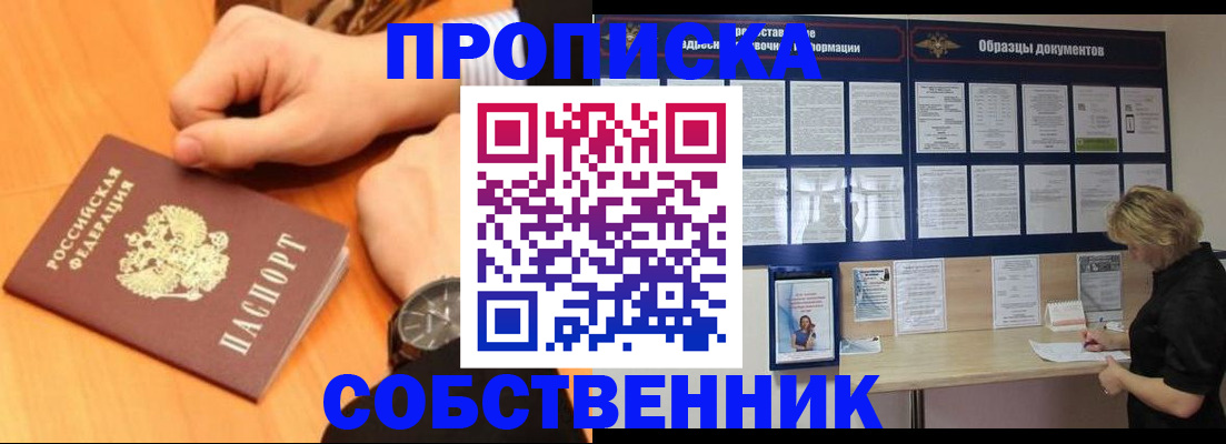 временная регистрация недорого в Нижнем Новгороде