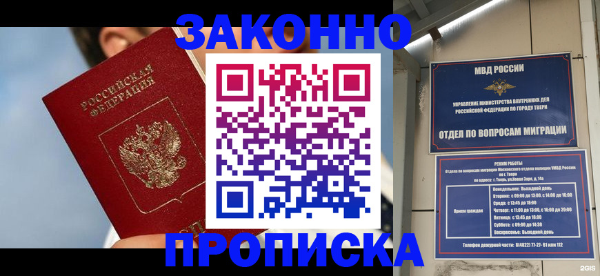 пропишу в квартире в Нижнем Новгороде