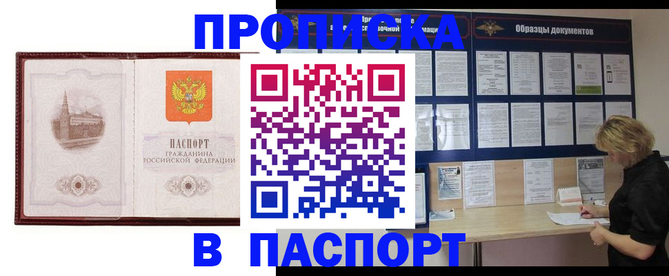прописка для работы в Нижнем Новгороде